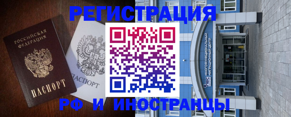 временная регистрация купить в Кушве