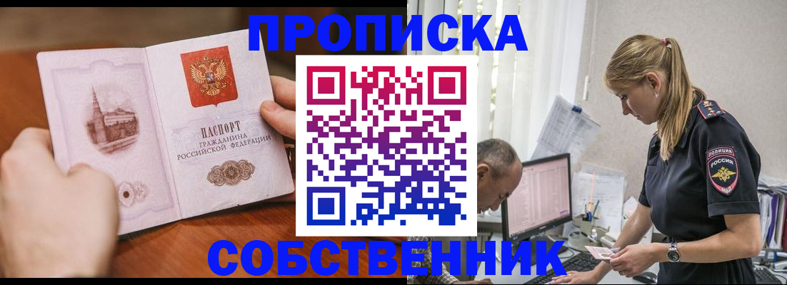 временная регистрация недорого в Кушве