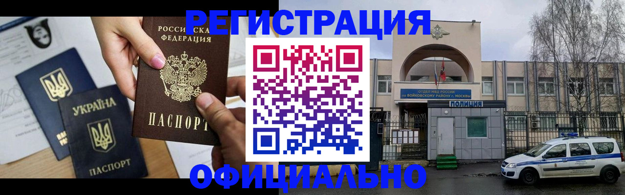 временная регистрация адрес в Кушве